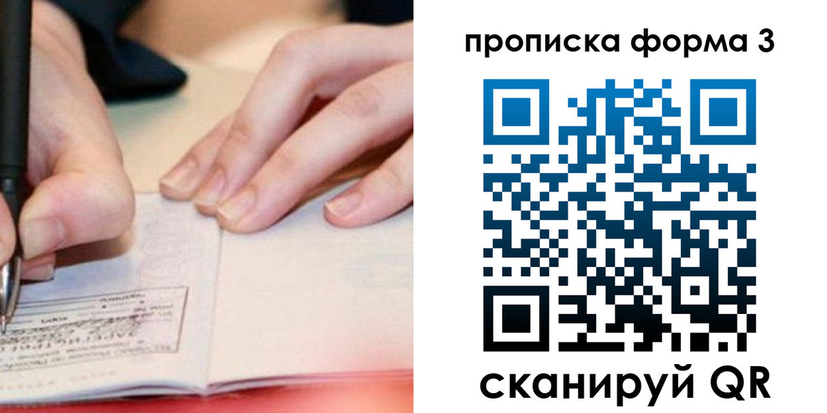 временная регистрация надежно в Костомукше