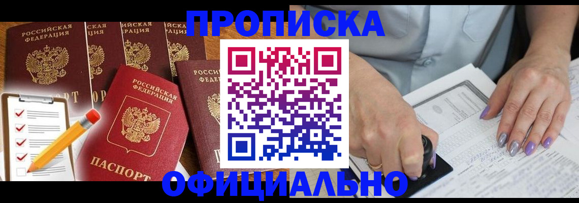 временная регистрация для школы в Костомукше