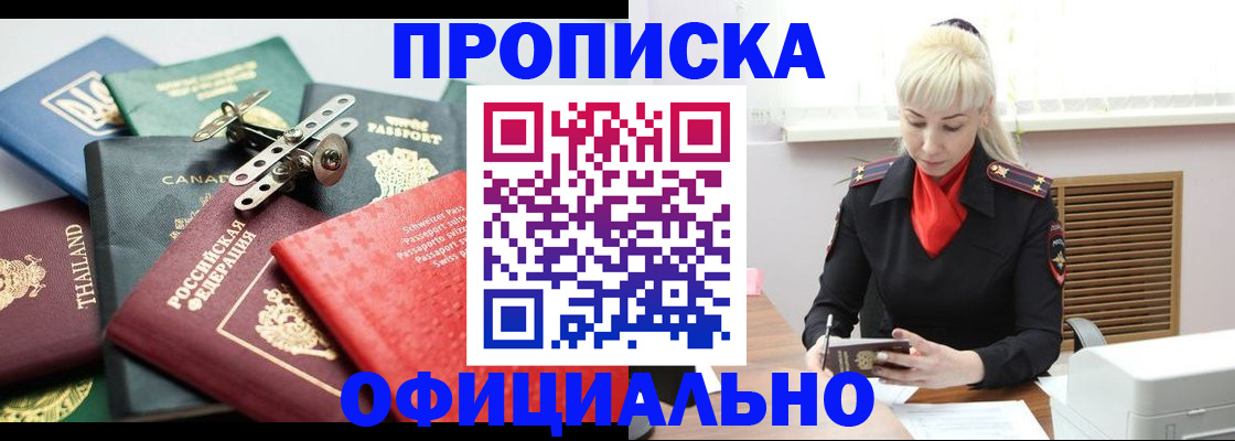 временная регистрация надежно в Костомукше