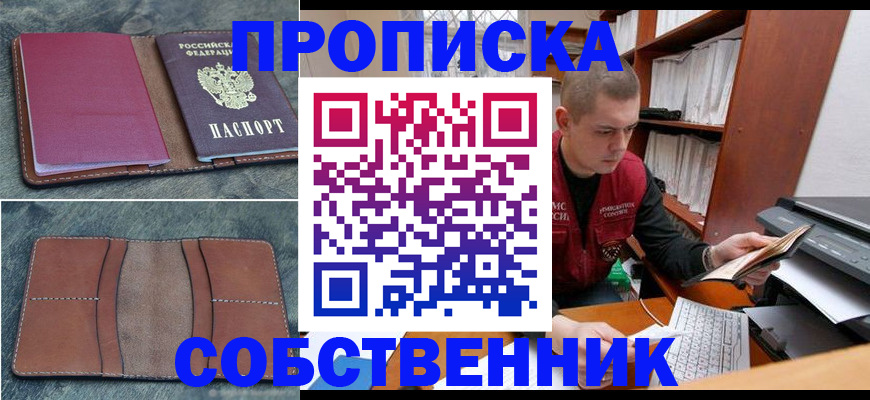 прописка паспорт в Костомукше