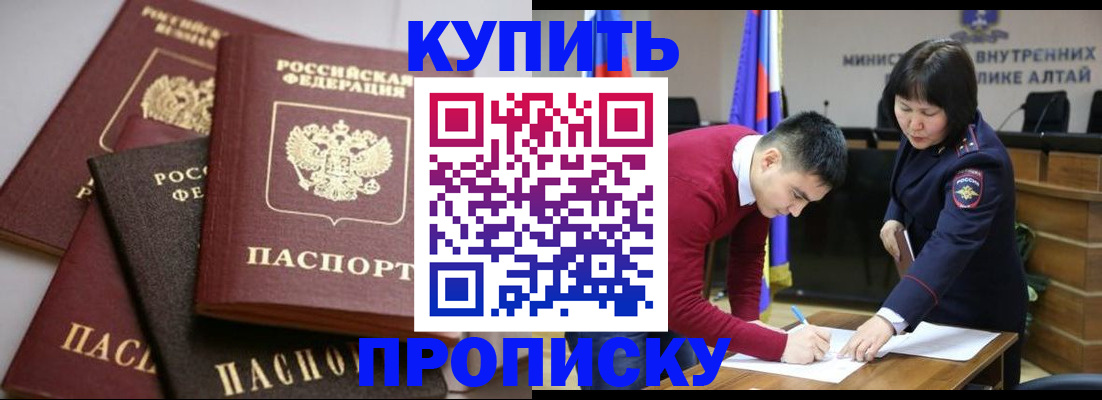прописка законно в Костомукше