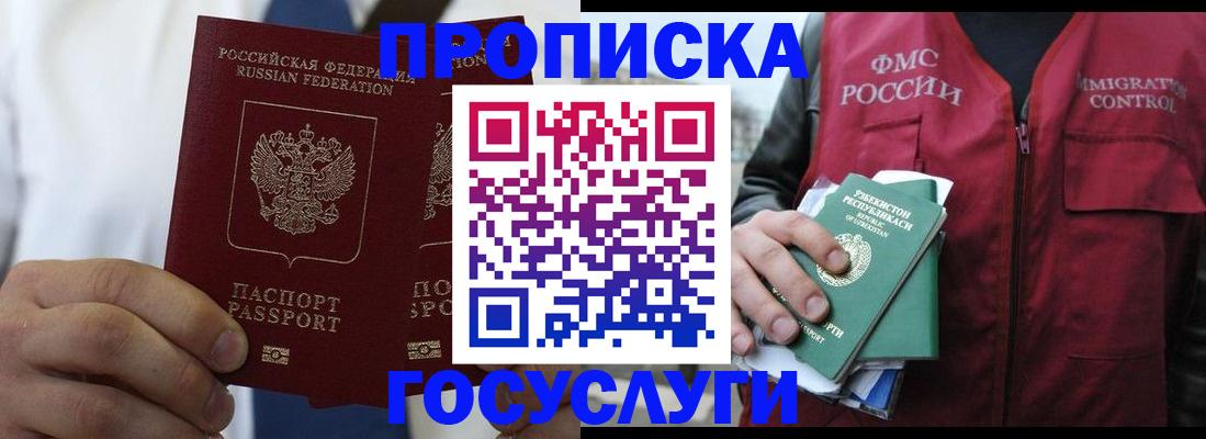 прописка законно в Костомукше