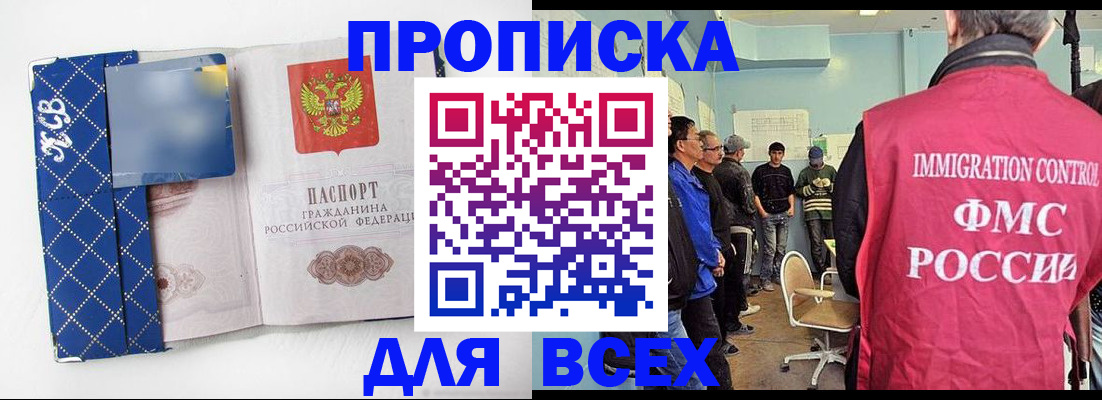 прописка в Костомукше